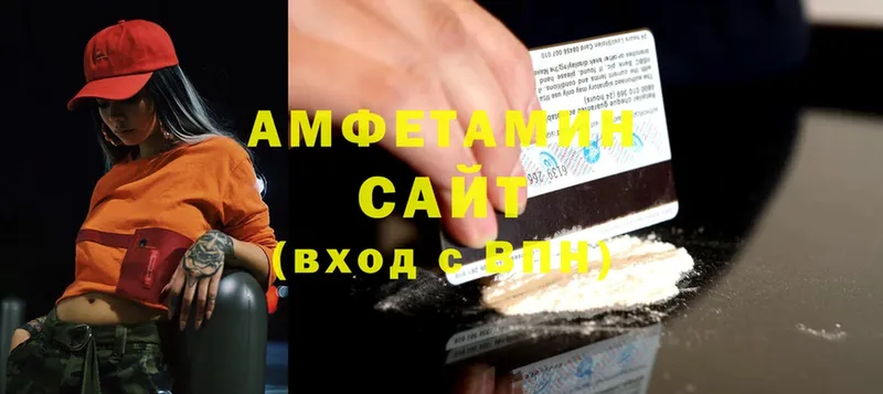 купить  цена  маркетплейс как зайти  Amphetamine 98%  Павлово 