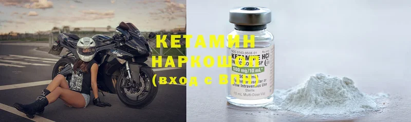 КЕТАМИН ketamine  Павлово 